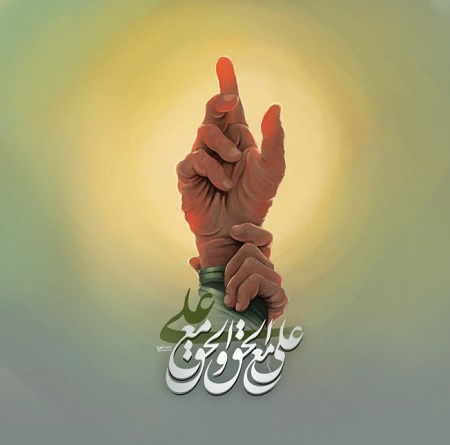 سهم ما از غدیر